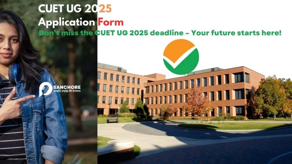 CUET UG 2025 Application Form: Registration Process, Fees, Last Date & Step-by-Step Guide